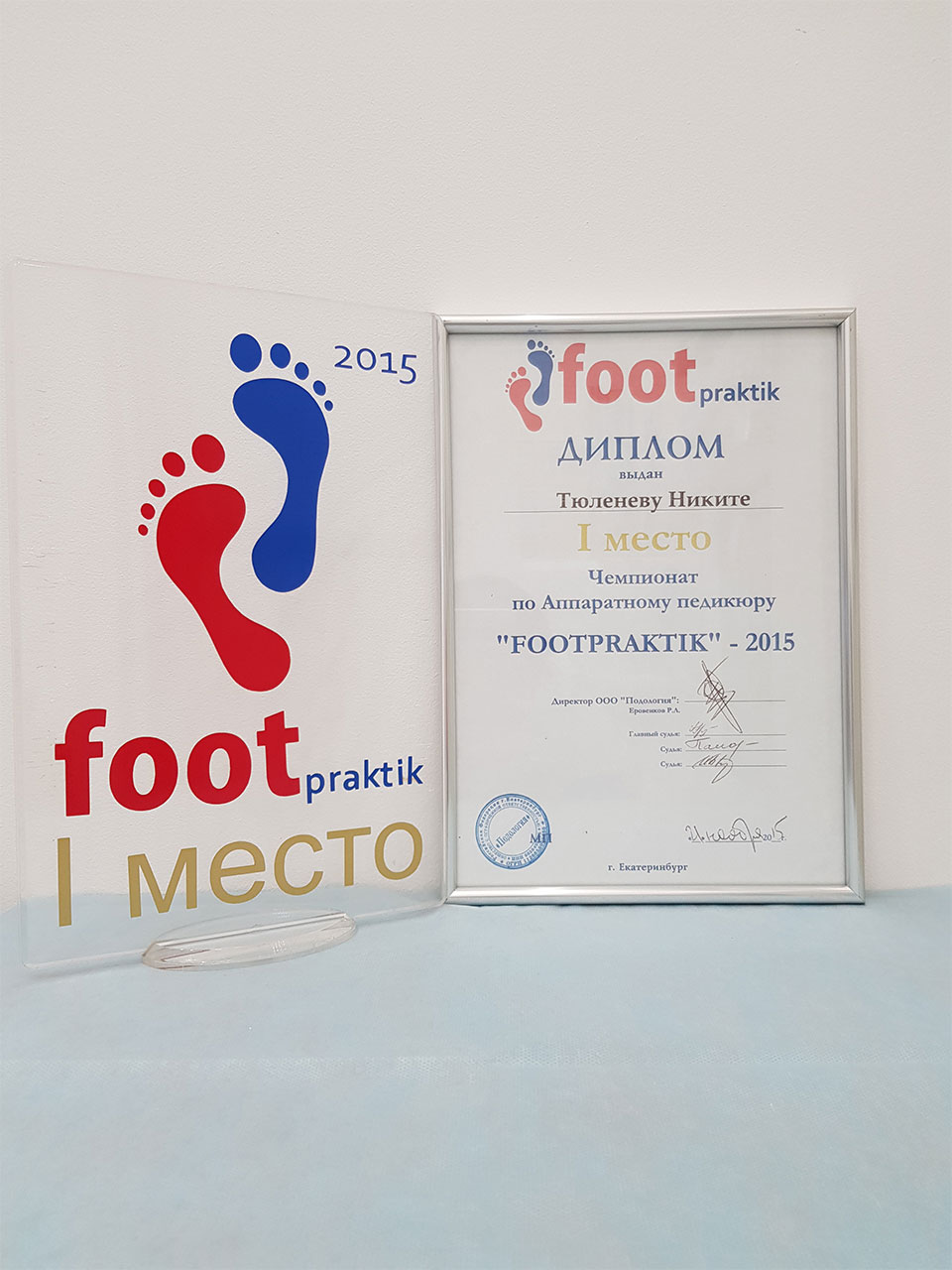 Foot Practik 2015г Татьяна Красюк 1 место